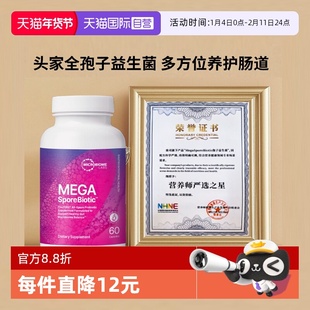 【自营】MBL益葆来孢子益生菌胶囊成人便M缓泄肠道修护