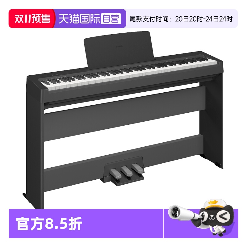 【自营】yamaha雅马哈电钢琴P48重锤88键初学数码电钢琴P145B日本