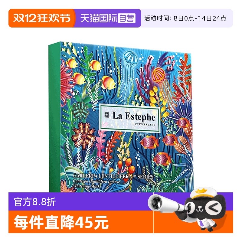 瑞士进口联名款美白保湿面膜