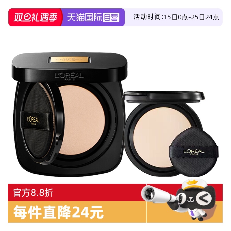 【自营】L＇oreal/欧莱雅金致臻颜柔光无瑕气垫霜送同款替换芯