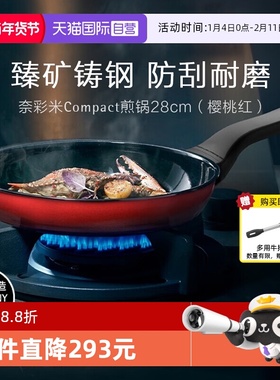 【自营】德国WMF福腾宝进口奈彩米铸钢一体煎锅家用平底锅28cmW