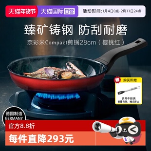 【自营】德国WMF福腾宝进口奈彩米铸钢一体煎锅家用平底锅28cmW