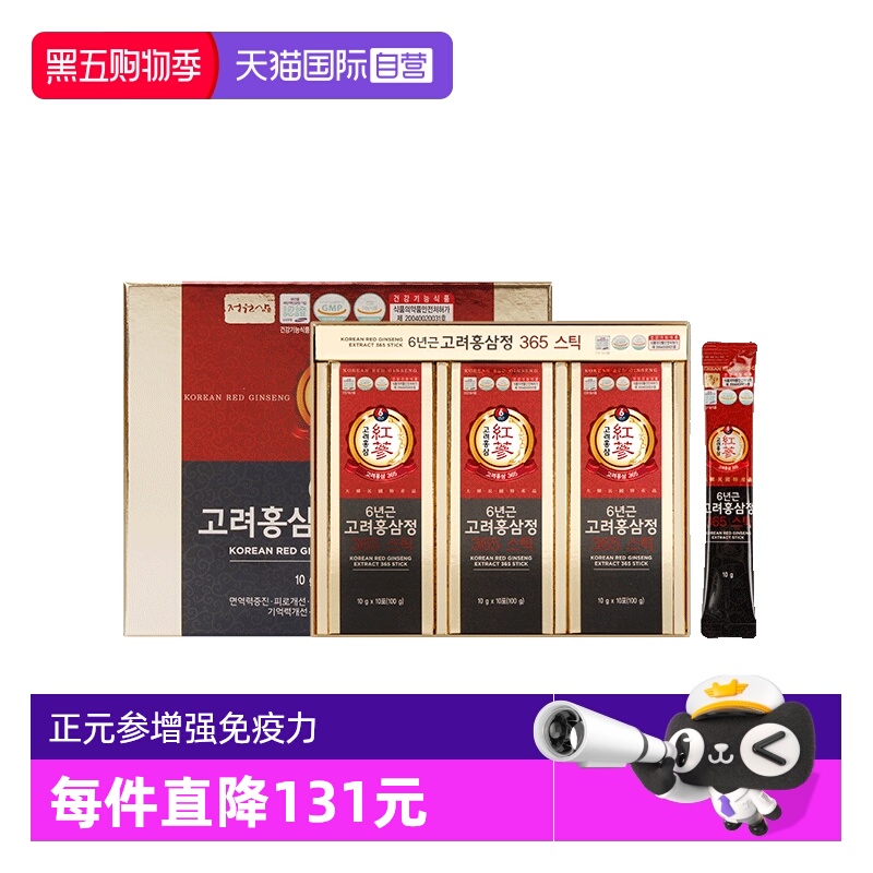 【自营】韩国进口正元参6年根高丽红参精缓解压力增强免疫力人参