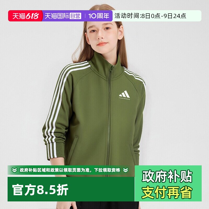 【自营】Adidas/阿迪达斯2026年马年热卖款儿童运动休闲防风外套
