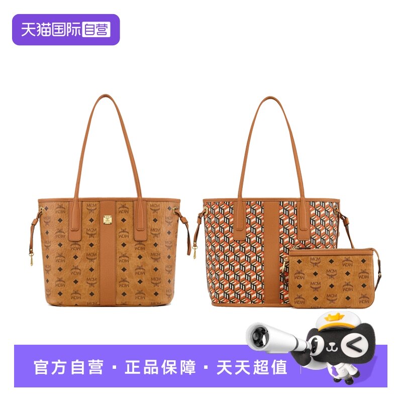 MCM双面子母托特品牌经典老花皮