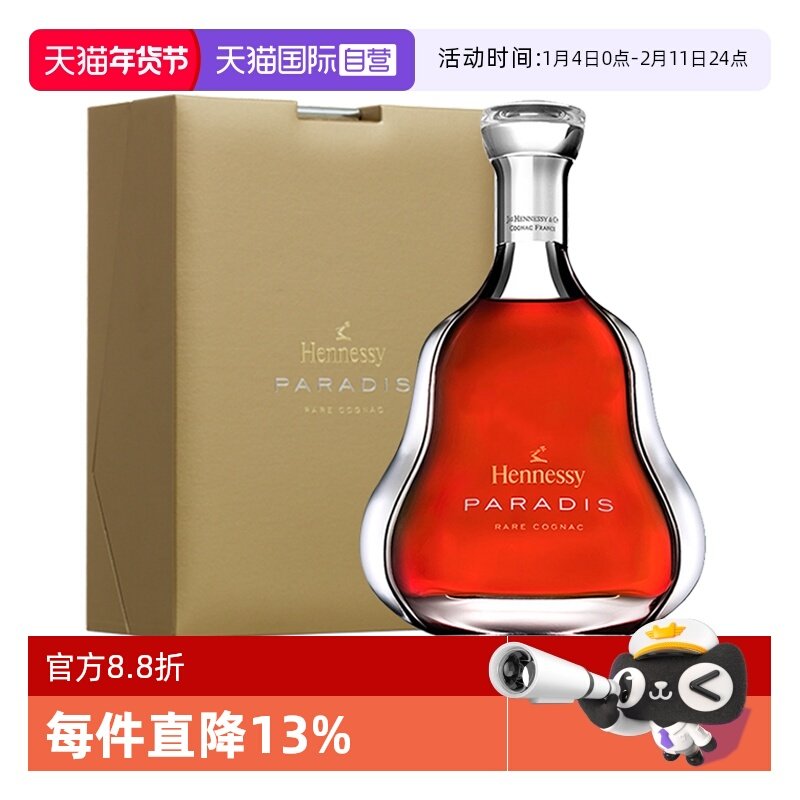 【自营】Hennessy/轩尼诗百乐廷1500ml 干邑白兰地 进口洋酒行货