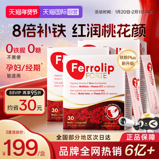 【自营】红皇后育血粉意之宝补铁剂贫血孕妇经期哺乳期补气血3盒