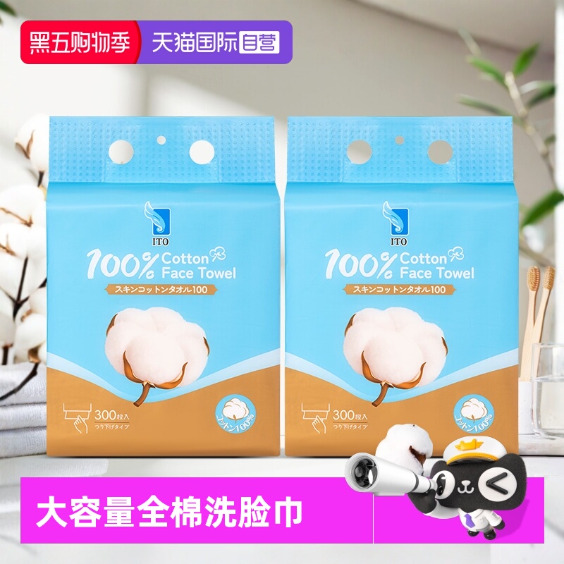 ITO全棉悬挂式洗脸巾全家共享