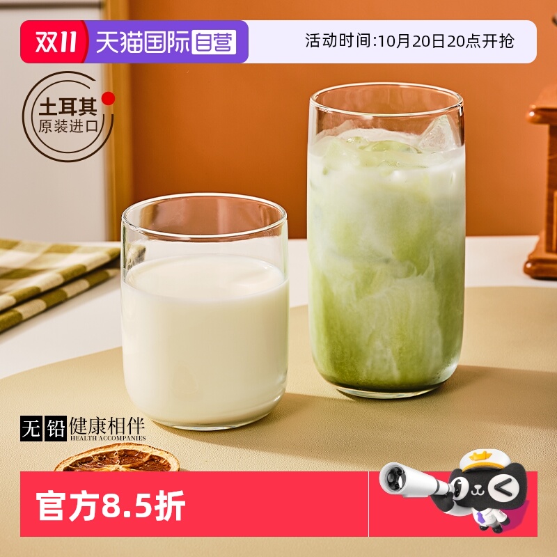 帕莎帕琦无铅玻璃水杯