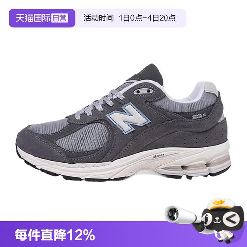 【自营】NEW BALANCE男女鞋2002系列运休闲鞋复古跑步鞋M2002RFB