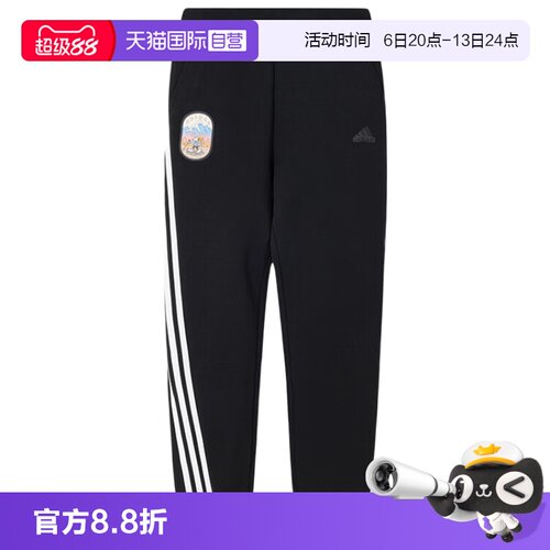 天猫国际Adidas儿童运动裤