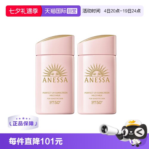 ANESSA/安热沙SPF5060ml