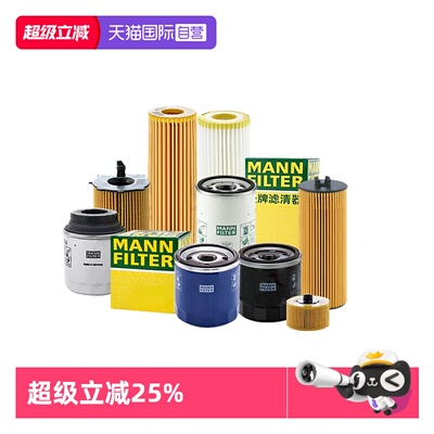 曼牌奥迪机油滤芯过滤机油杂质