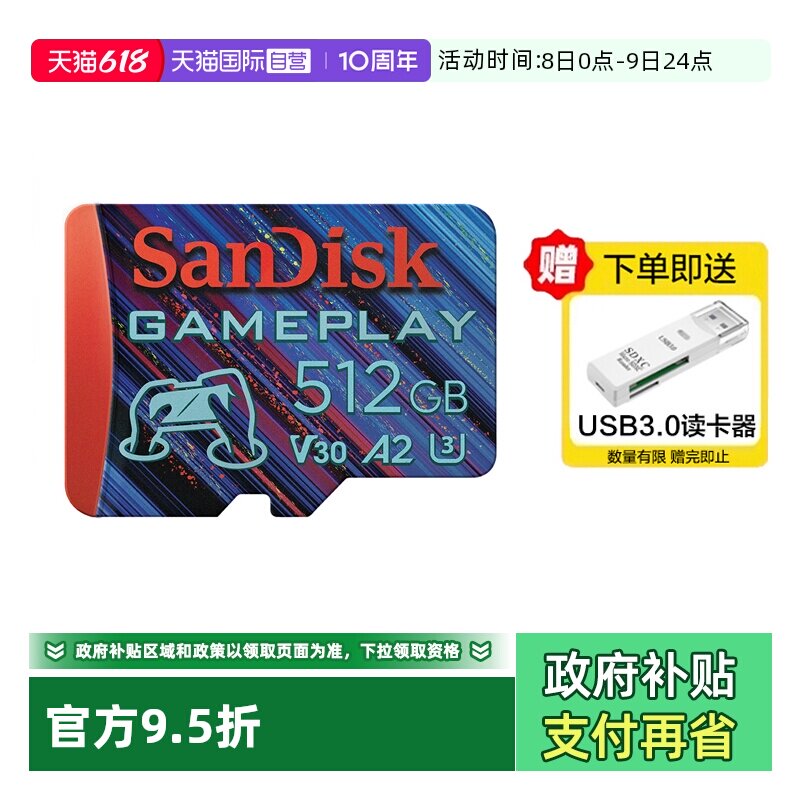 【自营】闪迪TF卡游戏机内存卡Pocket3影石360存储卡运动相机卡
