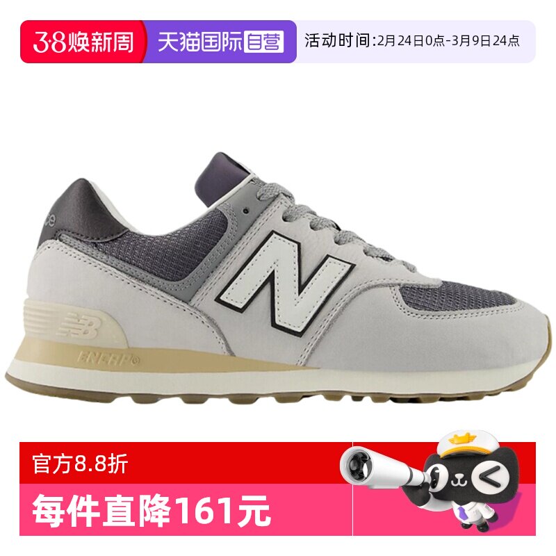 【自营】New Balance NB男女鞋运动慢跑鞋休闲复古跑步鞋U57418X