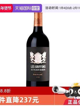 【自营】法国名庄男爵酒庄副牌干红2021 Pichon Baron