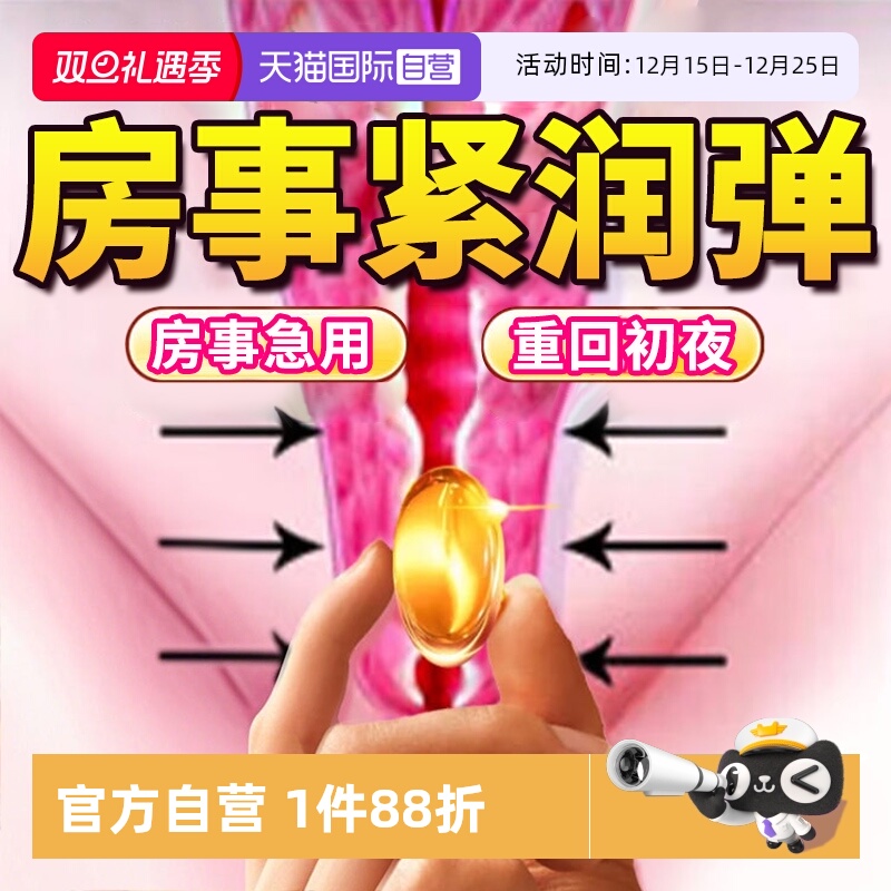 【自营】私处阴道盆底肌凝胶紧致收缩私密丸修复训练家用哑铃仪器