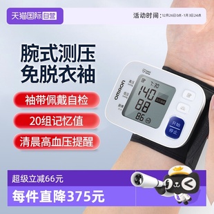 血压计T30J电子血压测量仪高精准家用医用级 欧姆龙手腕式 自营