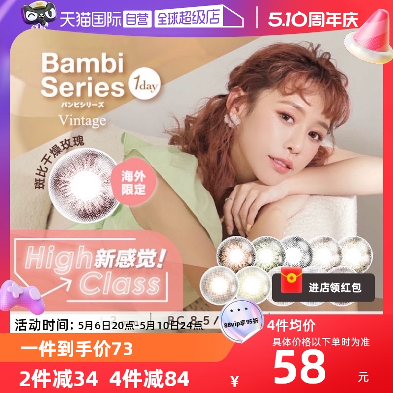 【自营】T-Garden美瞳Bambi日抛10片迷蒙灰小焦糖隐形眼镜女