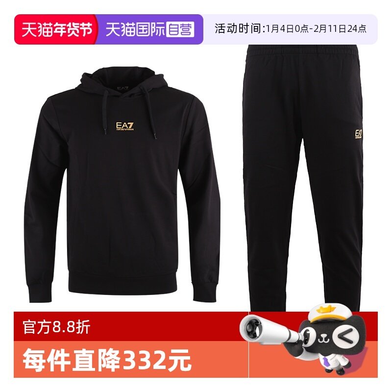 【自营】EMPORIO ARMANI/阿玛尼男士EA7连帽休闲卫衣卫裤运动套装