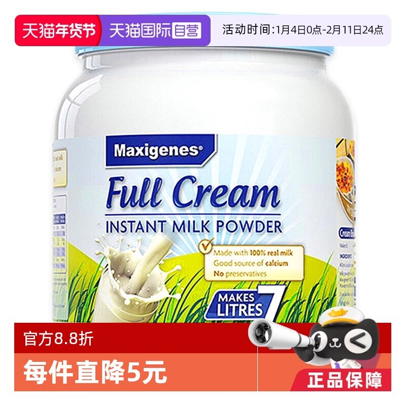 【自营】澳洲美可卓蓝胖子纯牛奶成人中老年全脂高钙学生成长奶粉