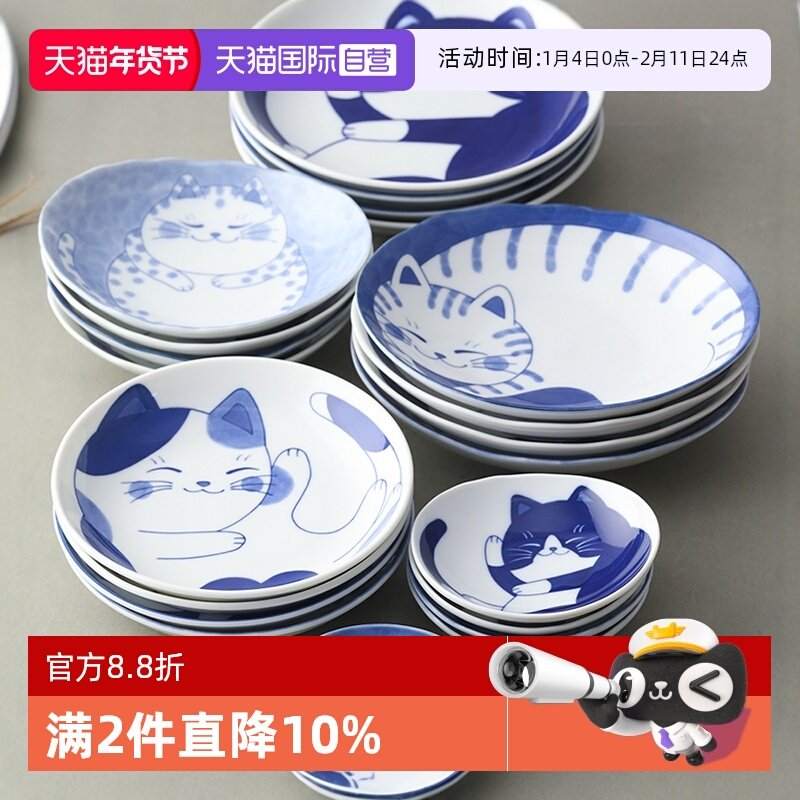 【自营】美浓烧日本进口陶瓷卡通儿童盘子甜品盘深盘点心盘椭圆盘