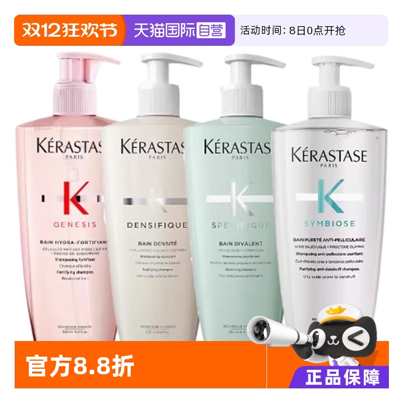 【自营】卡诗洗发水元气姜白金双重500ml丰盈蓬松*3