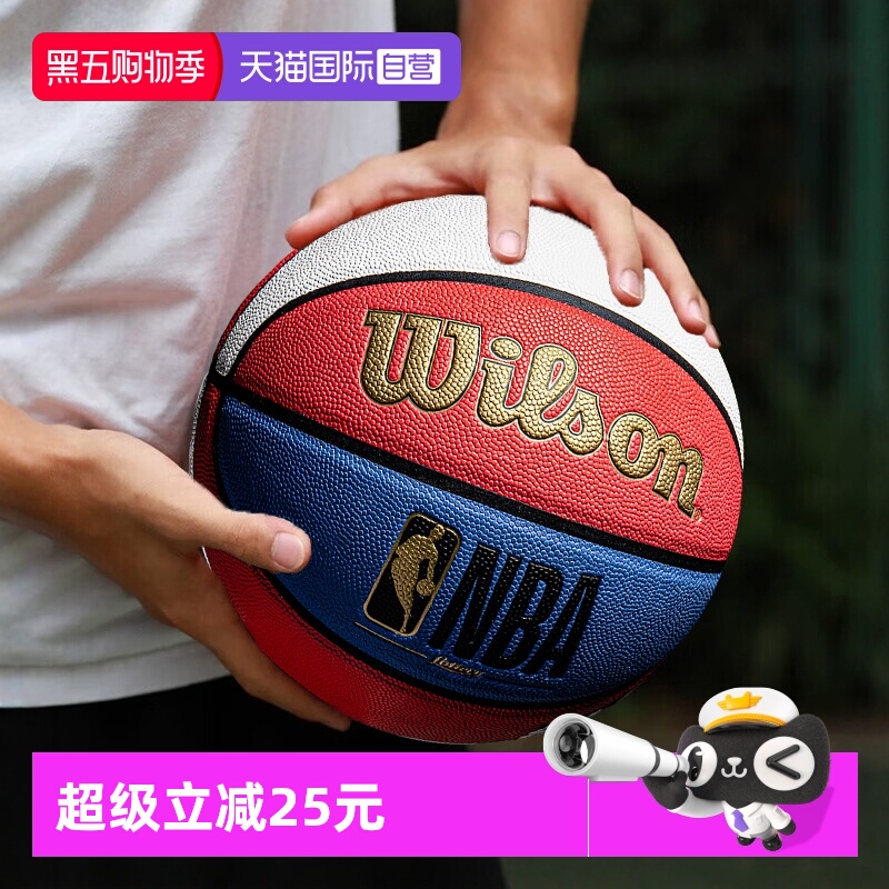 威尔胜NBA联名篮球7号球