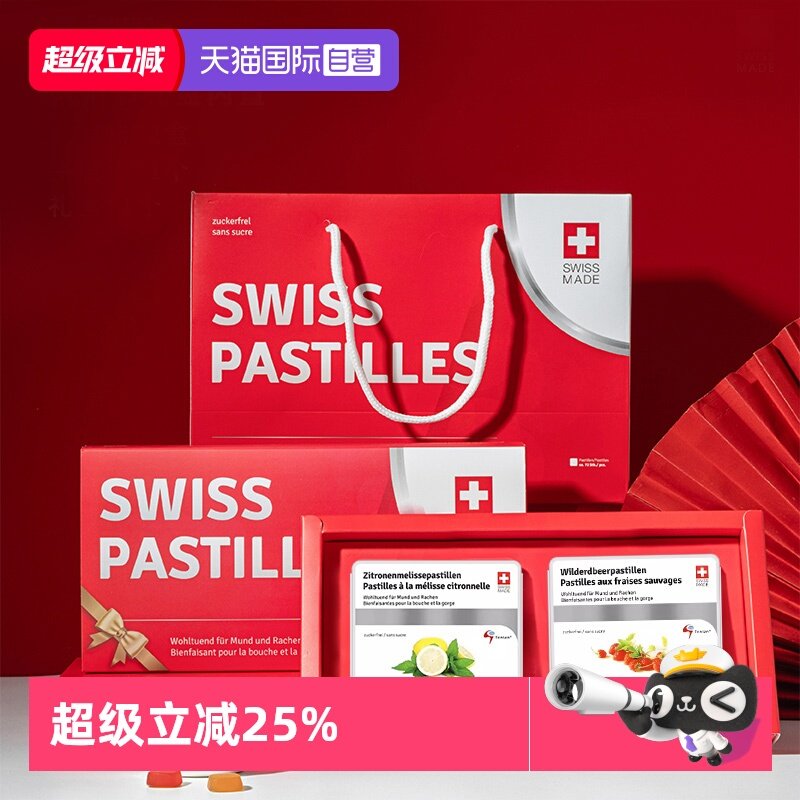 【自营】教师节礼物瑞士桑贝鼠润喉糖清凉薄荷嗓子嗓鼠尾草清新