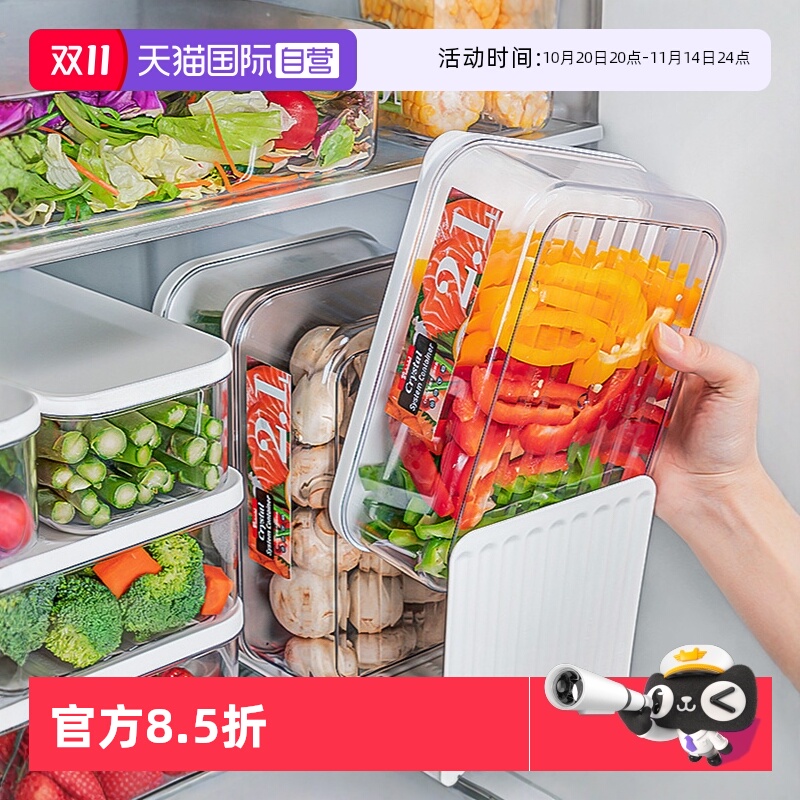 【自营】日本家用保鲜盒食品级冰箱专用厨房密封冷冻收纳盒大容量