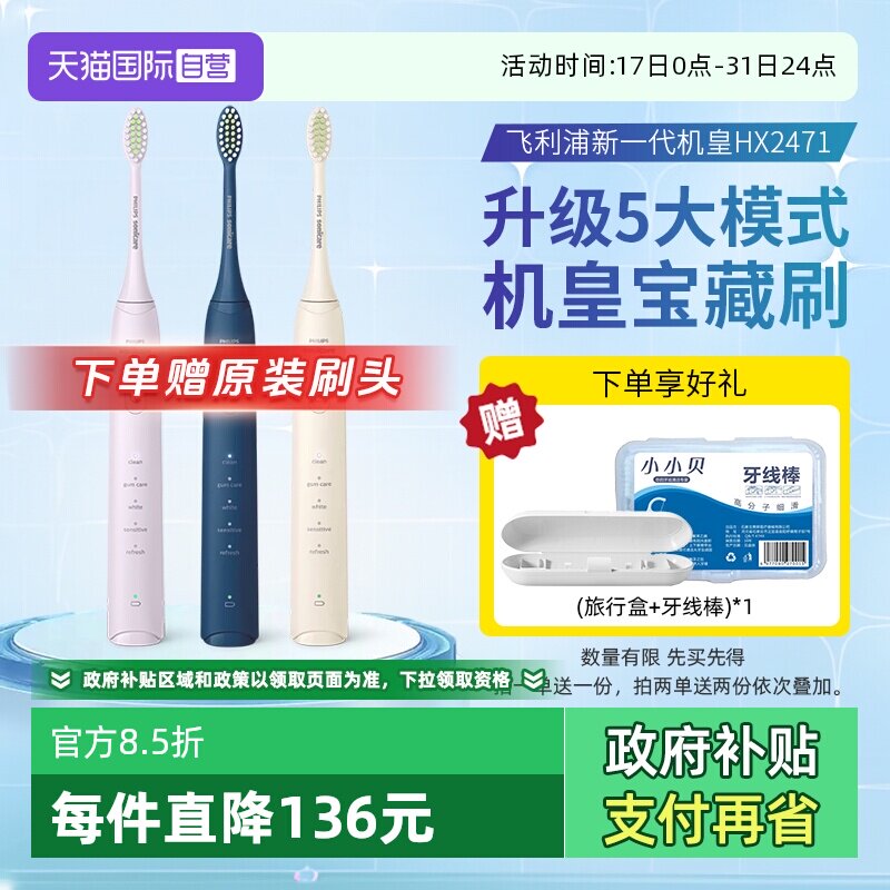 ����Ӫ�������ֵ綯��ˢHX2471��Ů���¿�ྻ���ܱ���ˢ