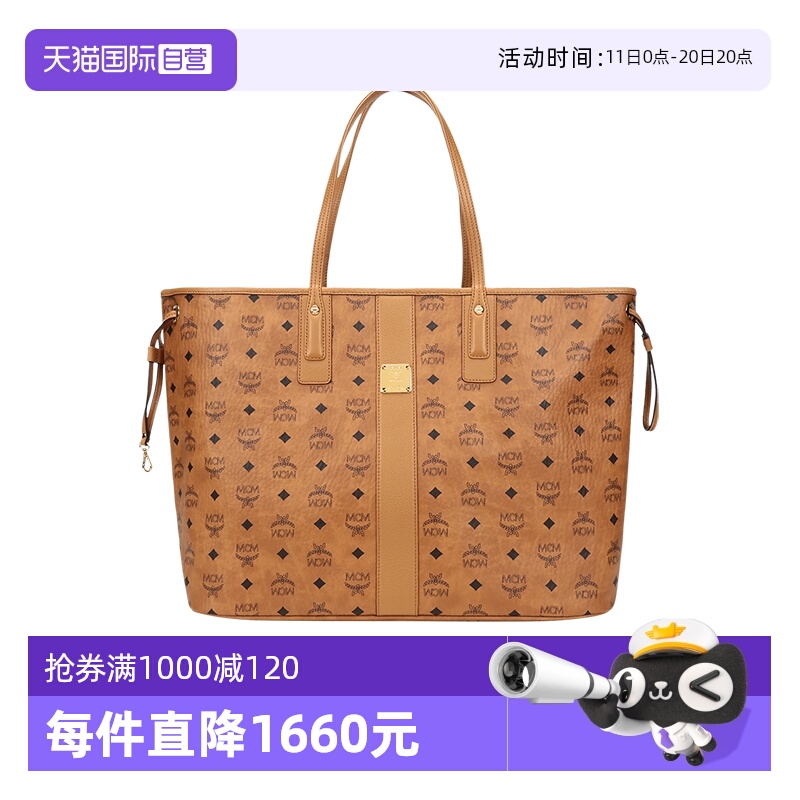 【自营】MCM女士双面包子母包手提单肩包电脑包超大号 MWPAAVI01