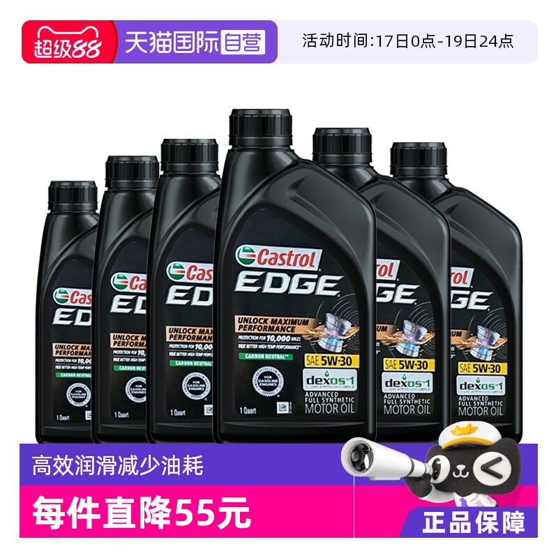 castrol钛流体美国全合成机油