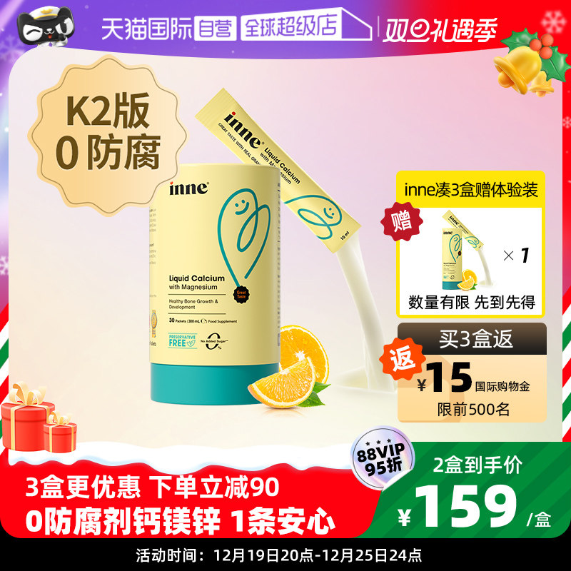 【自营】inne小金条钙镁锌不加糖0防腐剂婴幼儿童补钙 30条/罐