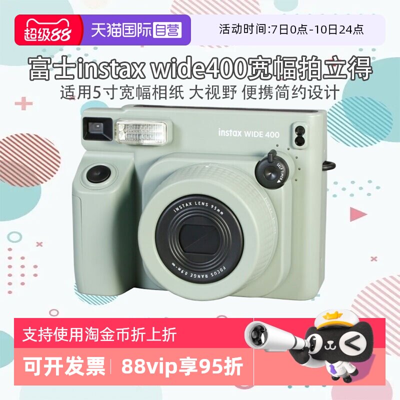 【自营】富士（FUJIFILM）instax拍立得wide400 一次成像复古相机