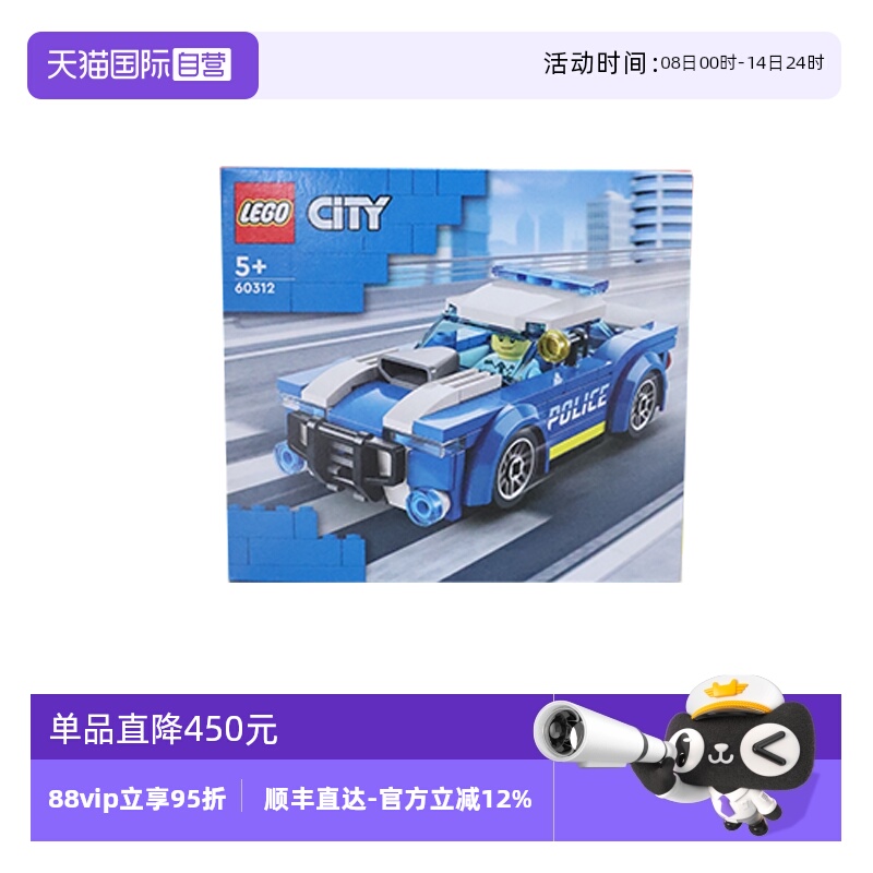 【自营】LEGO乐高60312警车城市系列男女孩拼搭积木儿童益智玩具