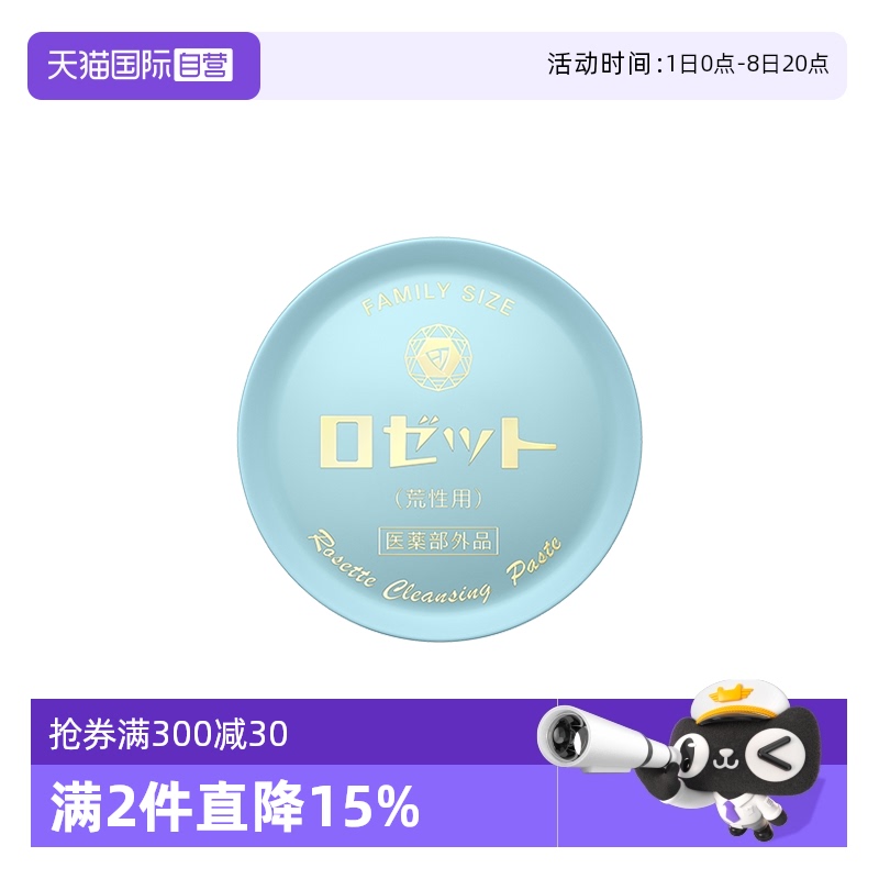 露姬婷硫磺洗面奶温和去角质