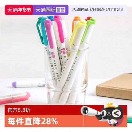【自营】ZA斑马牌 (ZEBRA)双头柔和荧光笔mildliner系列单色划线记号笔学生清新手账绘画涂鸦重点标记笔WKT7