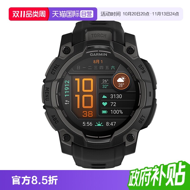 【自营】Garmin佳明本能手表Instinct3户外运动登山跑步健身骑行心率智能腕表