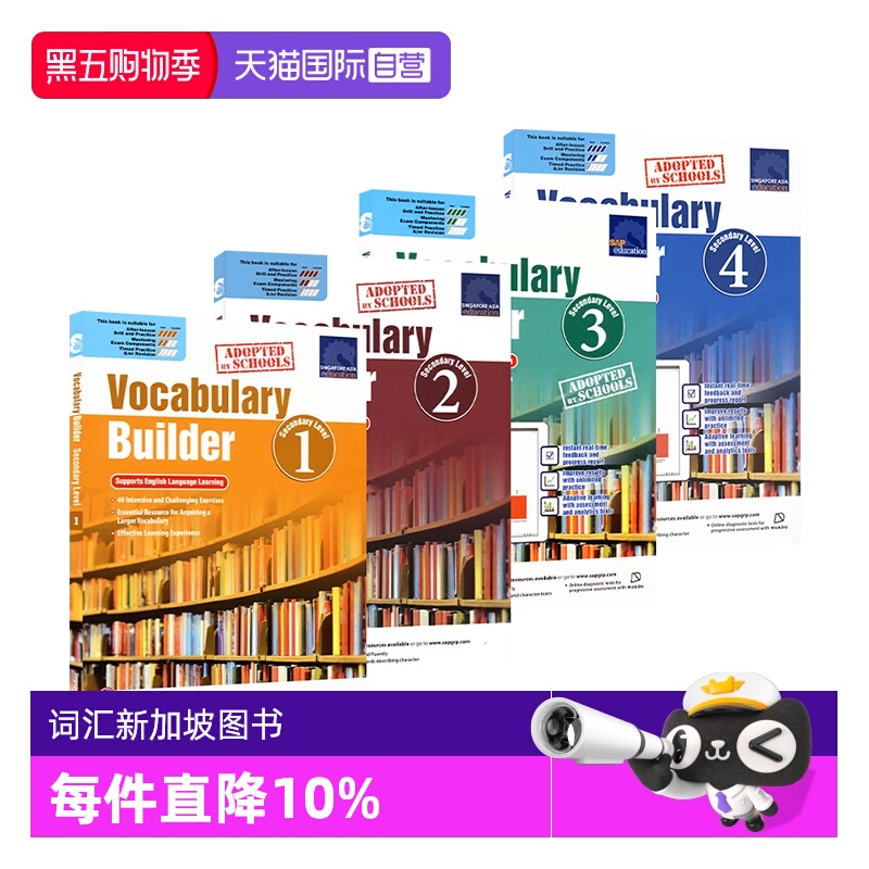 SAP初中英语词汇建设词汇专项练习