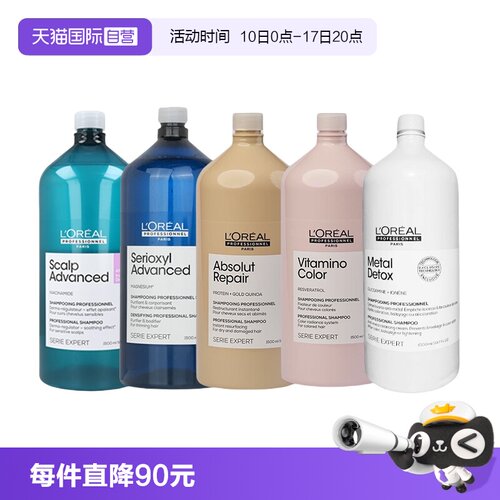 欧莱雅去油柔顺改善毛躁洗发水