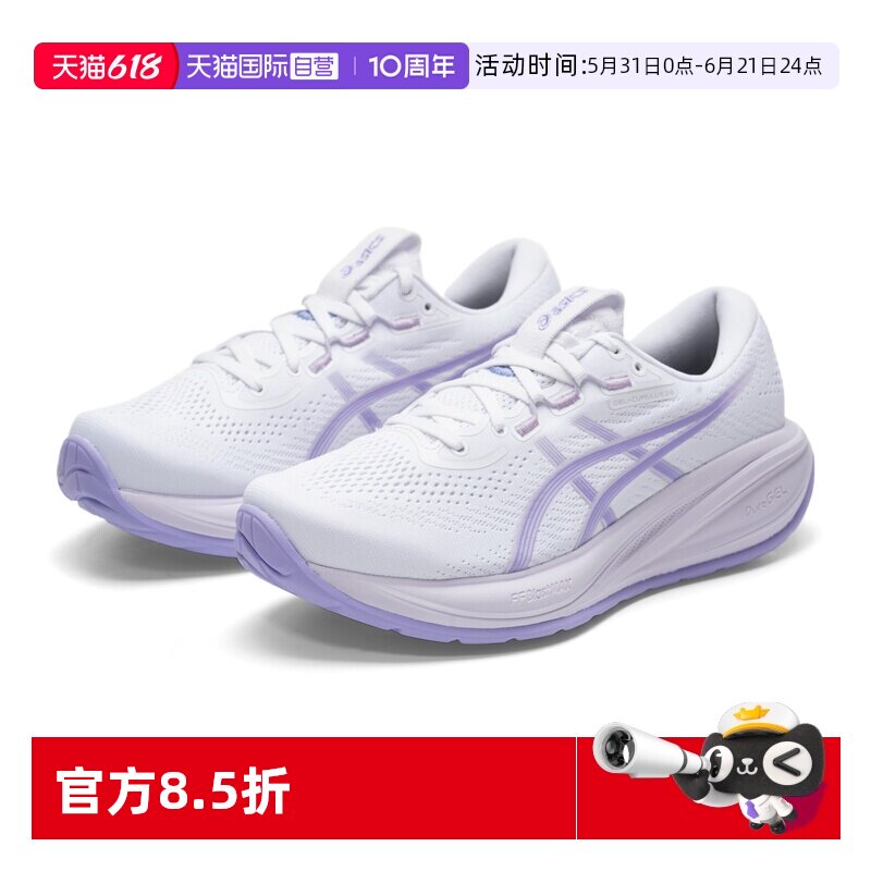 【自营】Asics亚瑟士女鞋新款CUMULUS 28轻便透气运动鞋跑步鞋