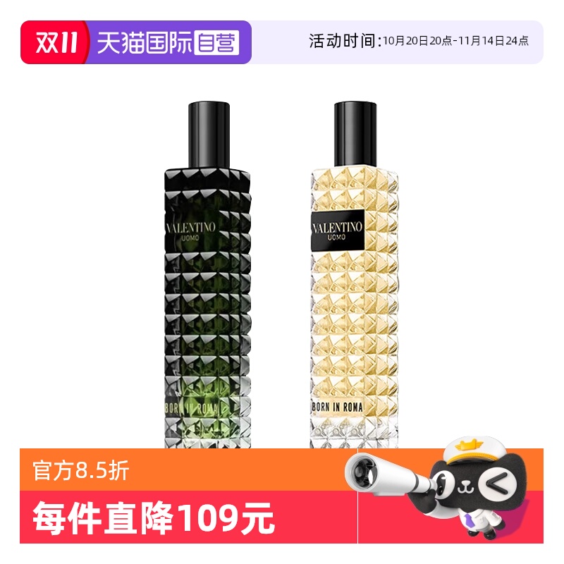 华伦天奴罗马男士淡香水15ml