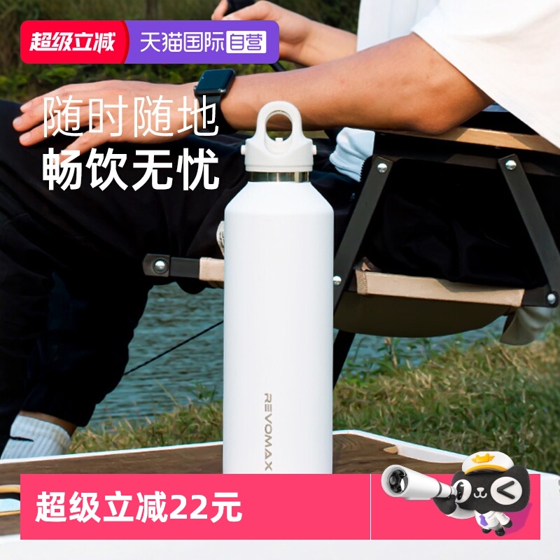 【自营】美国RevoMax锐虎保温杯大容量男不锈钢户外运动无螺纹杯