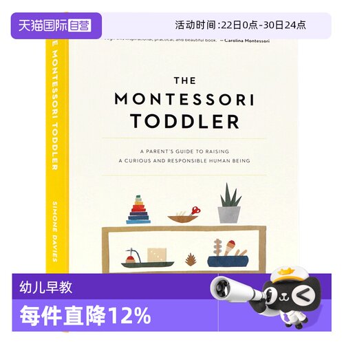 自营现货蒙台梭新手父母养育指南