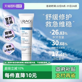 依泉多效修复cicaB5绷带霜舒缓40ml 下拉淘金币优惠 自营