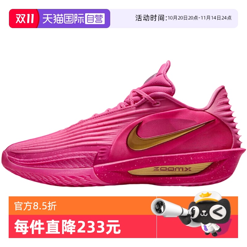 【自营】Nike耐克男鞋G.T. CUT 3 TURBO实战运动篮球鞋IM9441-600