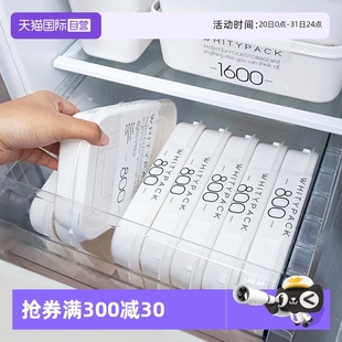 盒食品级备菜收纳盒日本进口 自营 YAMADA冰箱保鲜盒冻肉分装