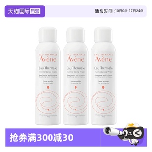 雅漾活泉水噴霧150ml 自營(yíng) Avene 敏感肌化妝水法國(guó) 3補(bǔ)水保濕