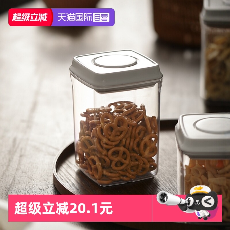 鹤家印塑料密封罐厨房收纳盒